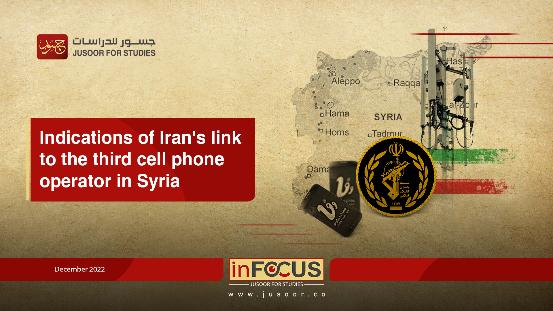 Indications of Iran's link to the third cell phone operator in Syria