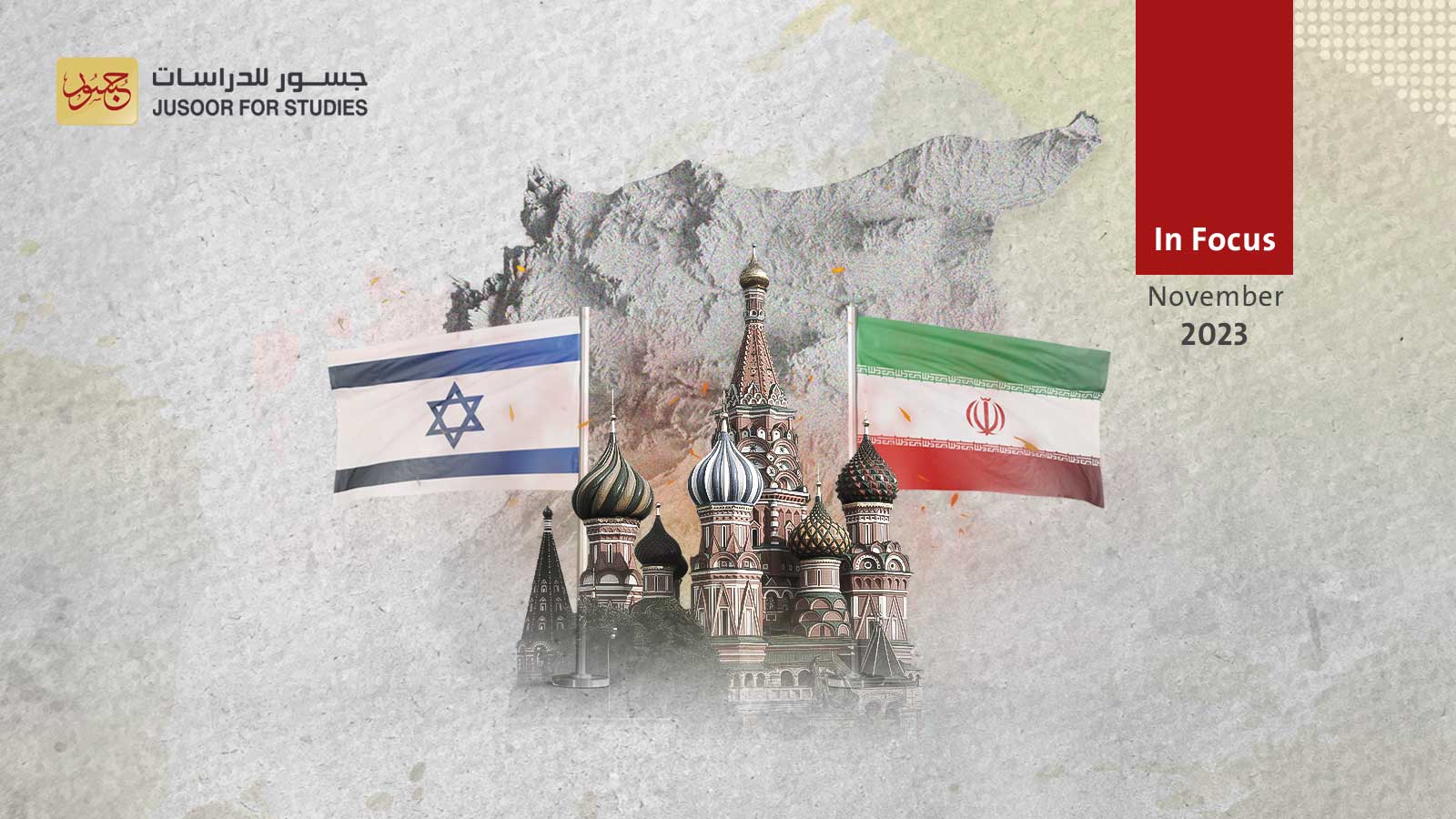 Russia Navigating the Escalation between Israel and Iran in Southern Syria