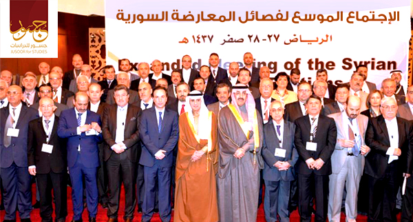 الهيئة العليا للمفاوضات التشكل والتحديات وفرص الاستمرار