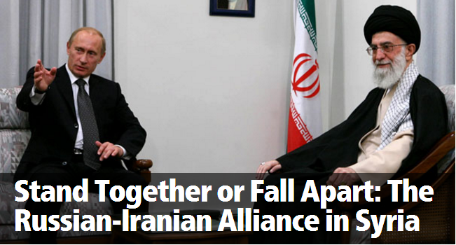 نقف معاً أو ننهار التحالف الروسي الإيراني في سورية