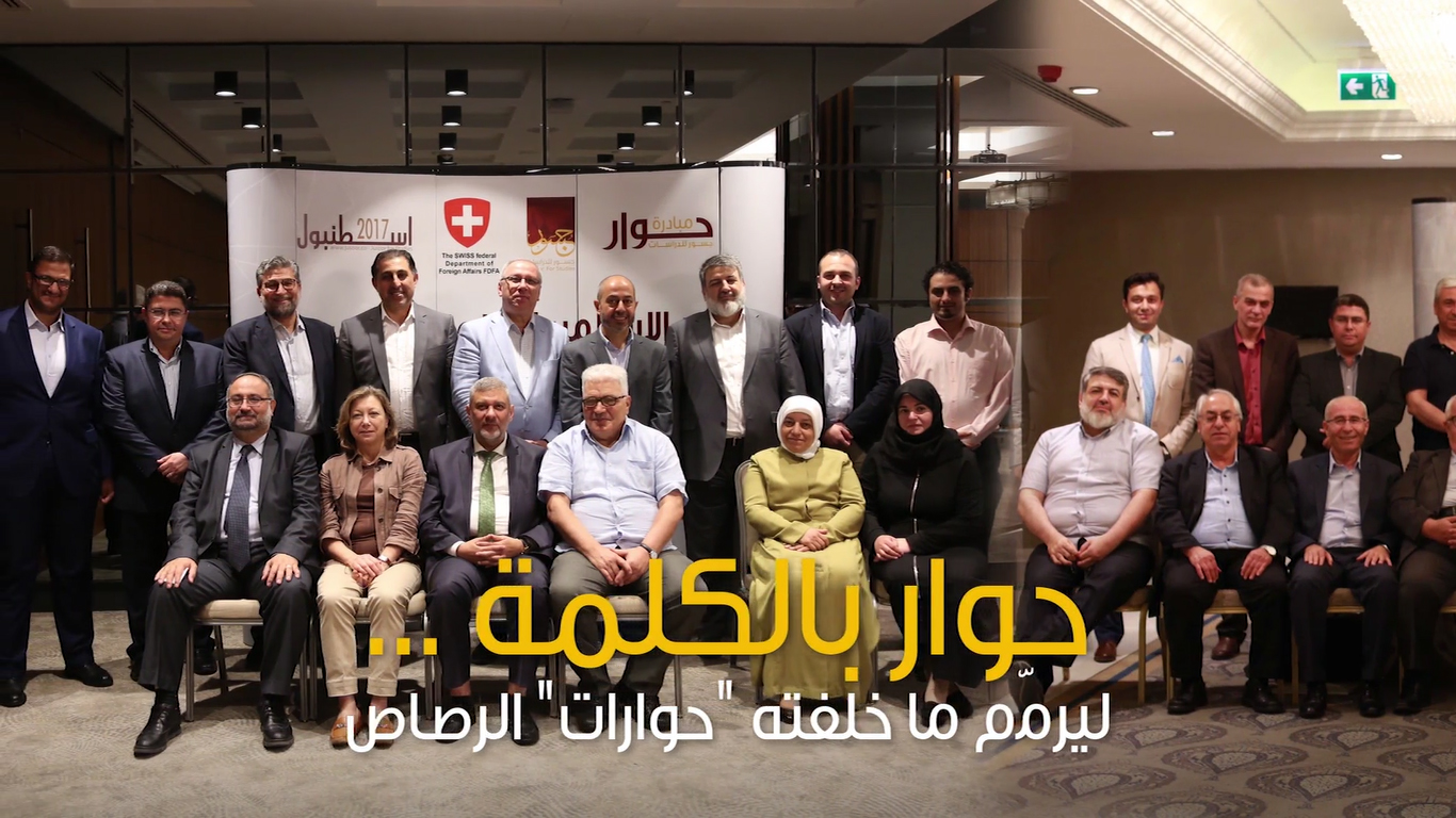 حوار الإسلاميين والعلمانيين