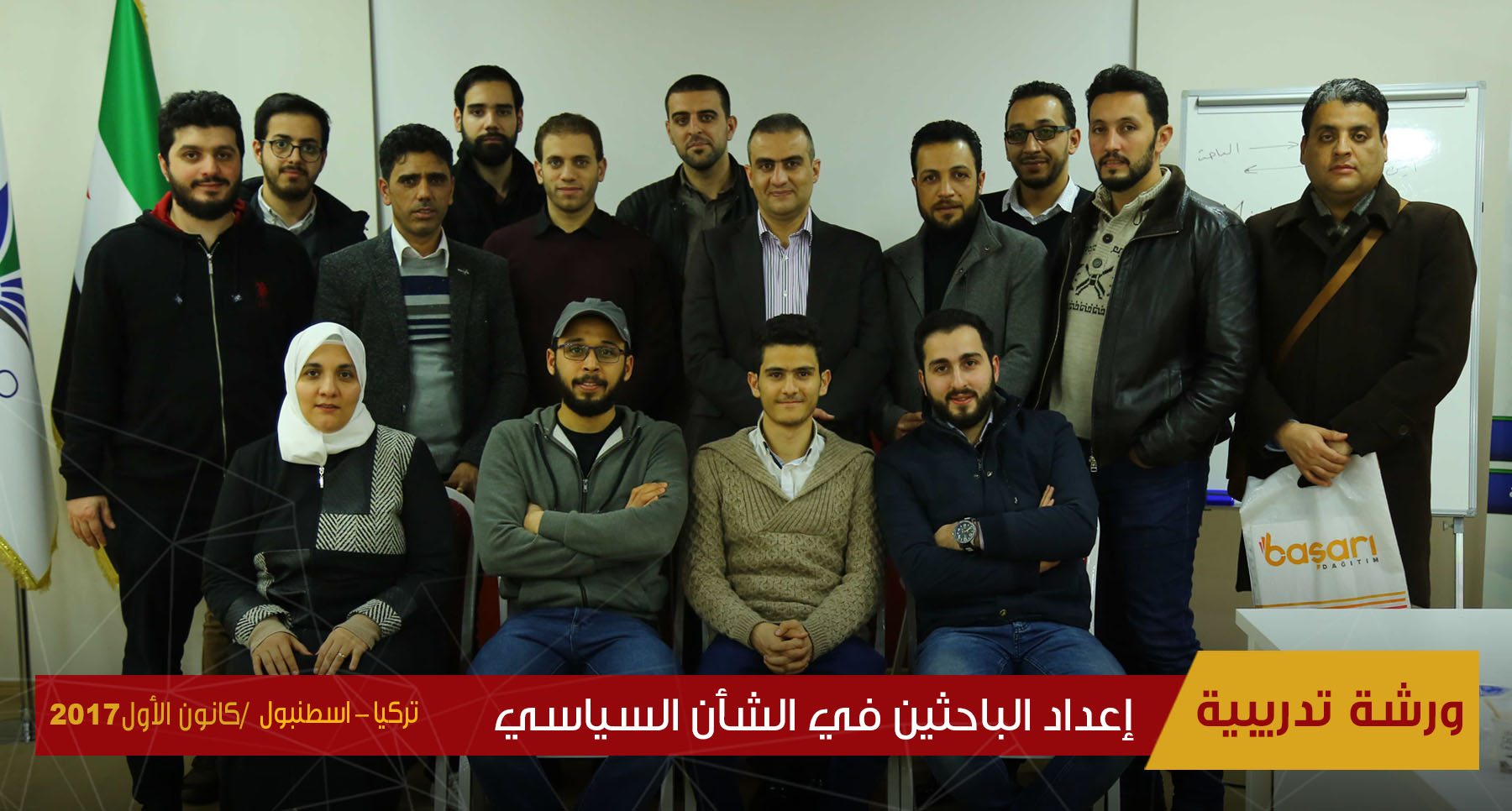 برنامج إعداد الباحثين: عقد دورة تدريبية