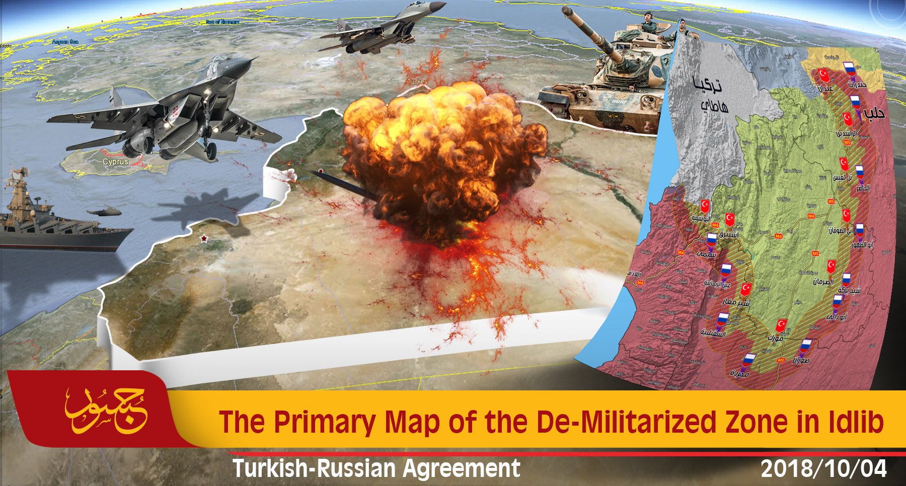The Primary Map of the De-Militarized Zone in Idlib turkish - russian agreement