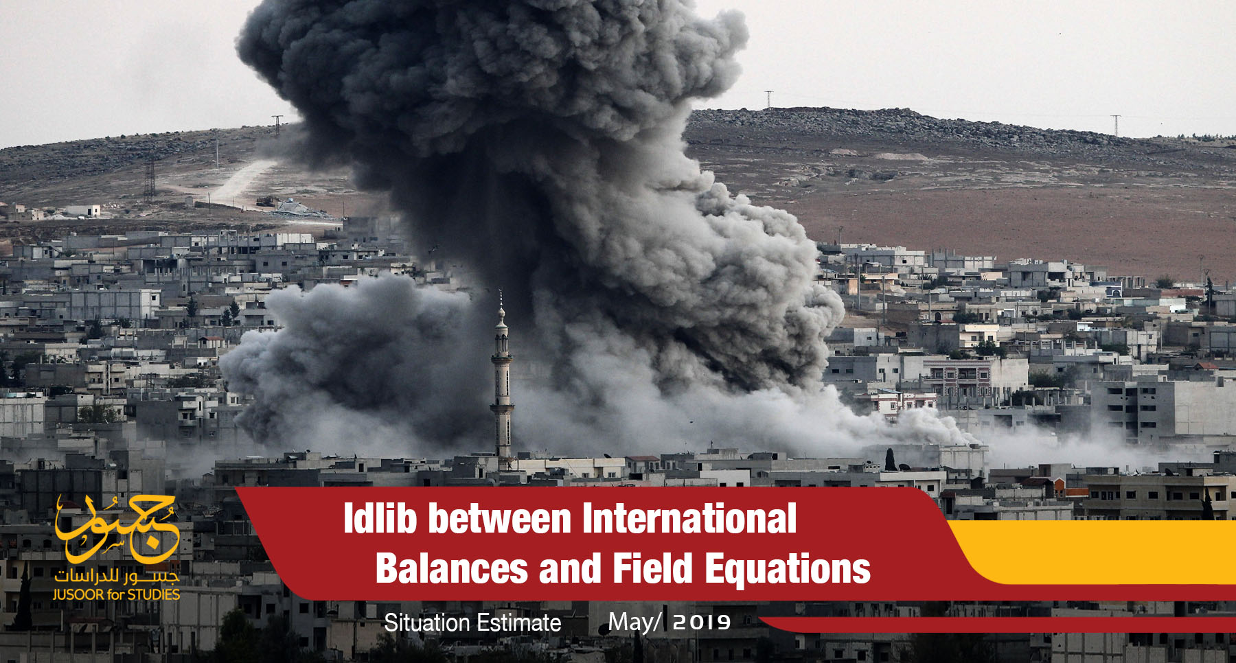 Idlib between International Balances and Field Equations