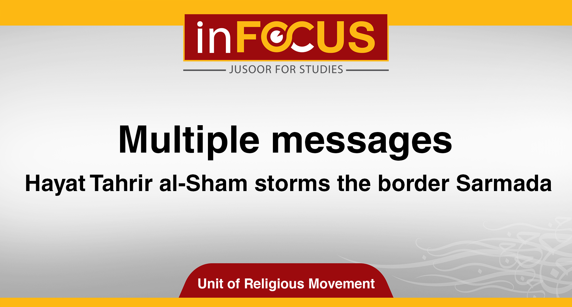 Multiple messages.. Hayat Tahrir al-Sham storms the border Sarmada