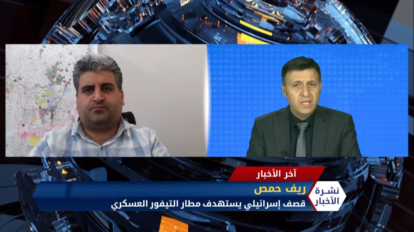 مداخلة الباحث وائل علوان حول القصف الإسرائيلي على مطار التيفور العسكري