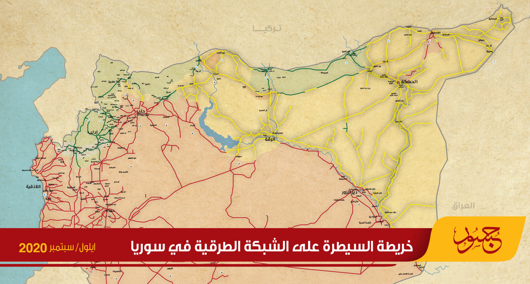 خريطة السيطرة على الشبكة الطرقية في سوريا