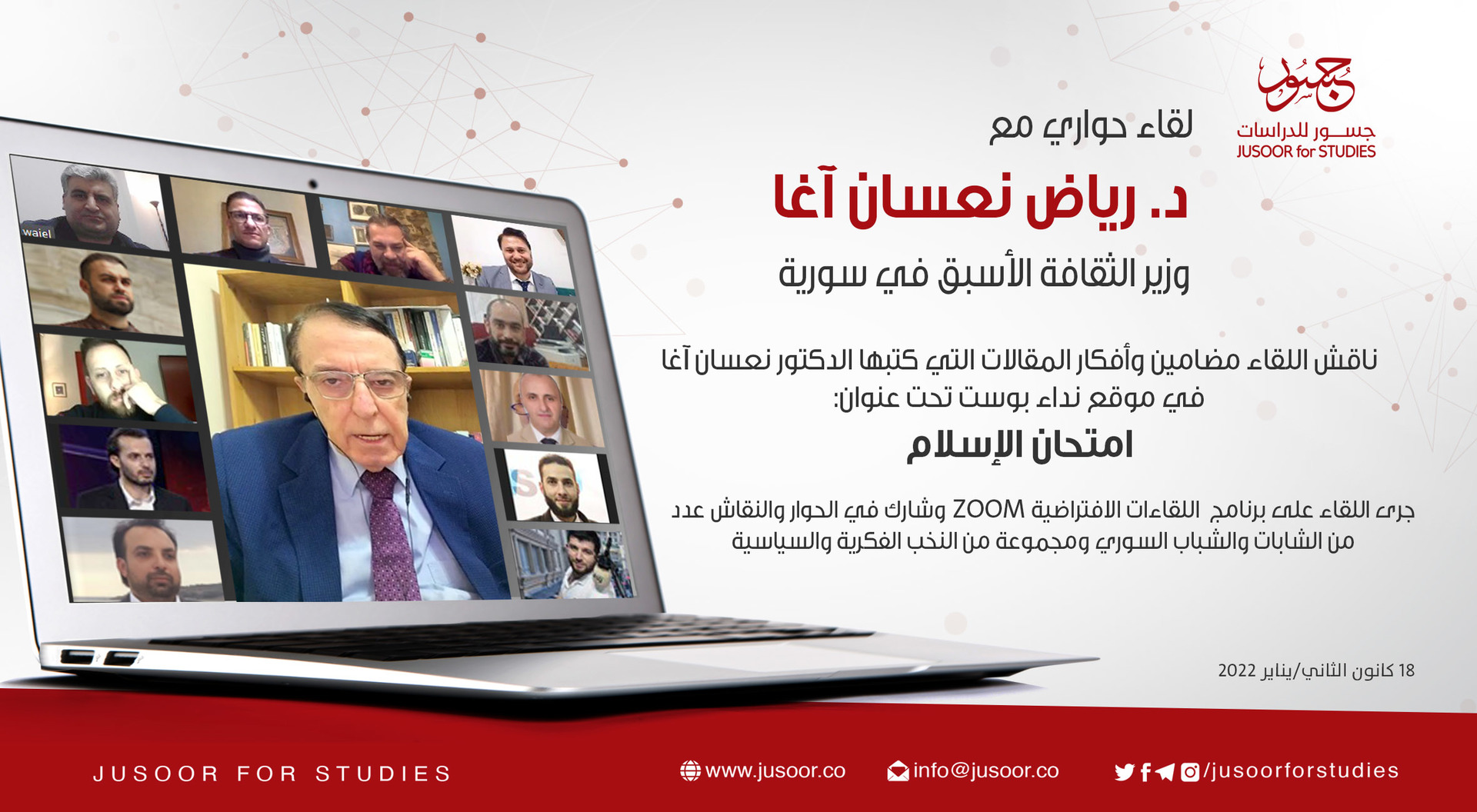 امتحان الإسلام | لقاء حواري مع الدكتور رياض نعسان آغا