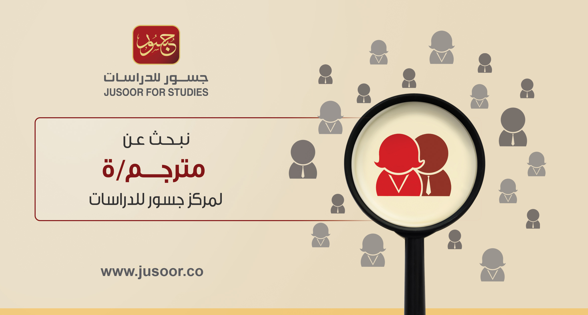 فرصة عمل | مترجمـ ـة عربي- انجليزي