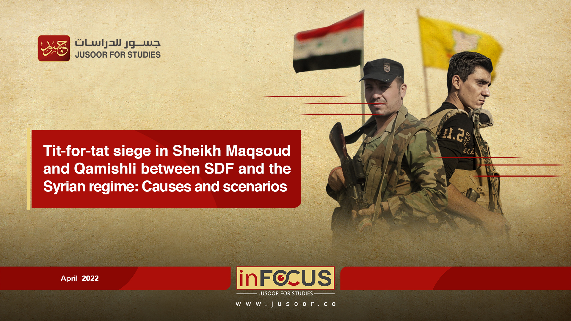 Tit-for-tat siege in Sheikh Maqsoud and Qamishli between SDF and the Syrian regime: Causes and scenarios