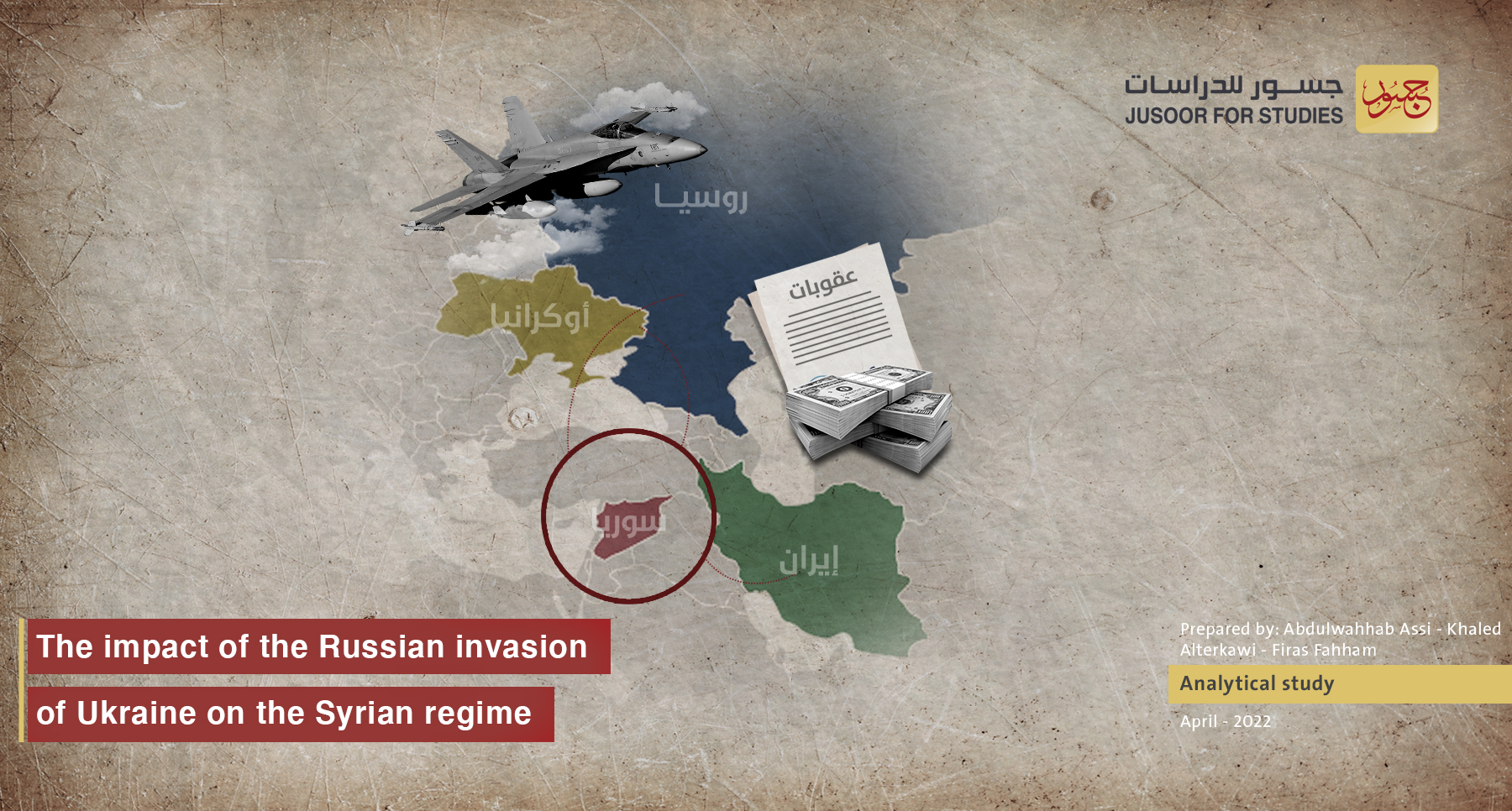 The impact of the Russian invasion of Ukraine on the Syrian regime