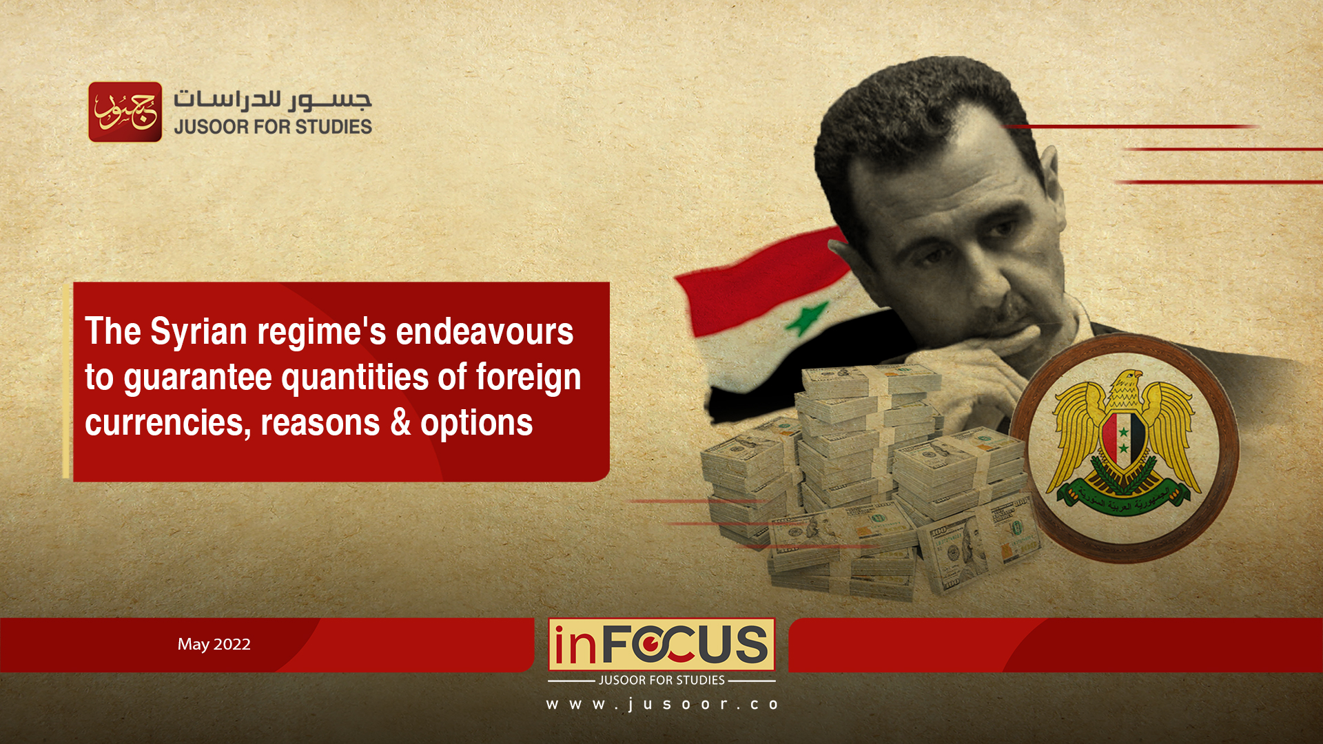 The Syrian regime's endeavours to guarantee quantities of foreign currencies, reasons & options