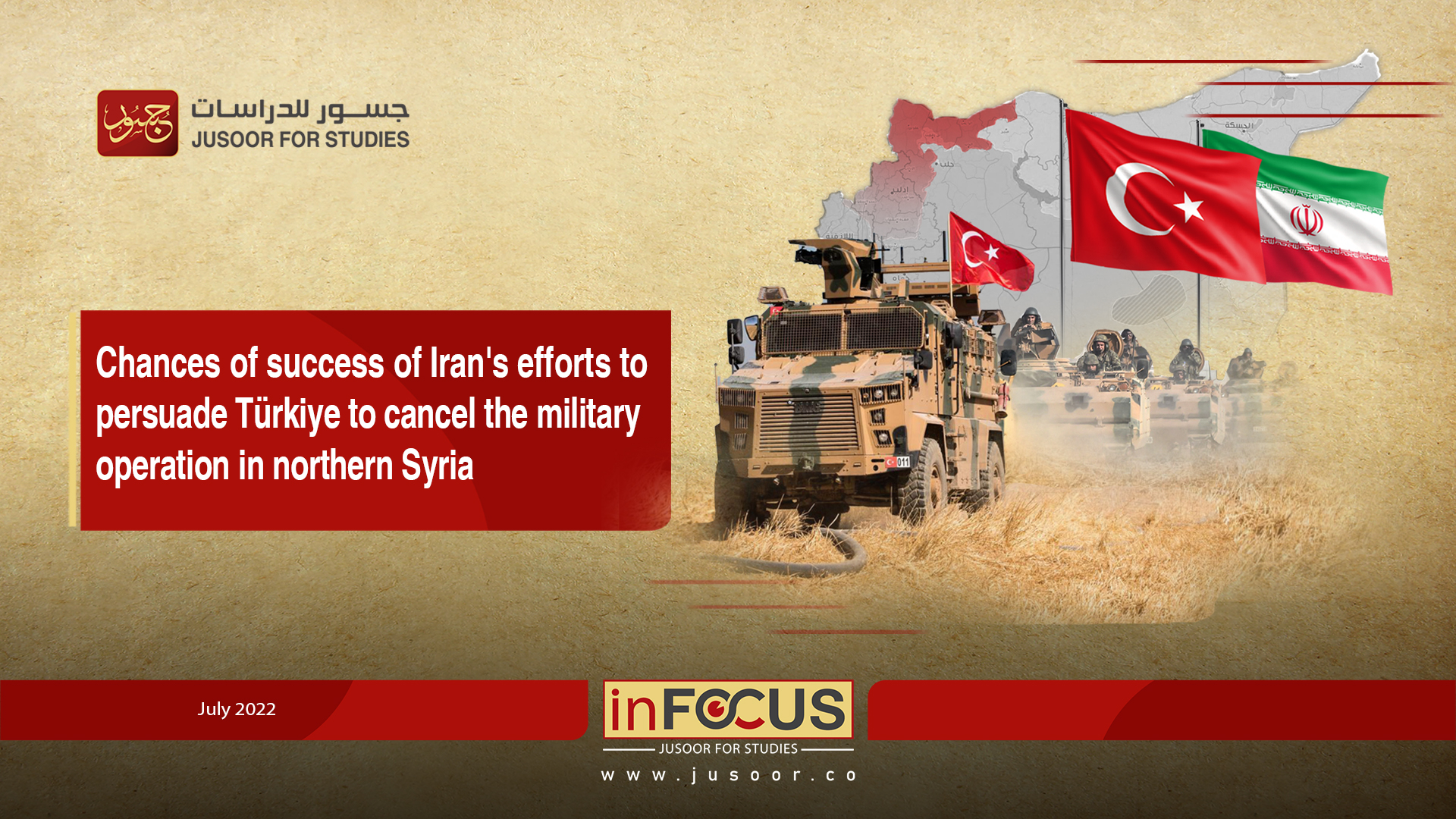 Chances of success of Iran's efforts to persuade Türkiye to cancel the military operation in northern Syria