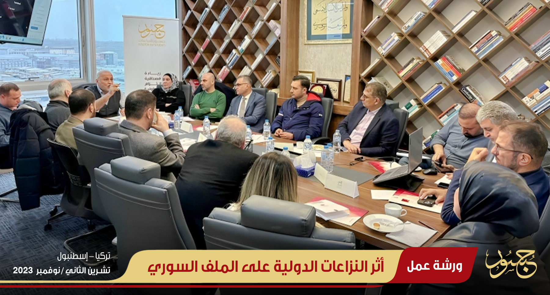 أثر النزاعات الدولية على الملفّ السوري