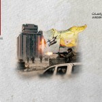 إستراتيجية قسد المتوقَّعة بعد معركة حلب