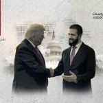 الطريق إلى الإلغاء النهائي للعقوبات الأمريكية عن سوريا