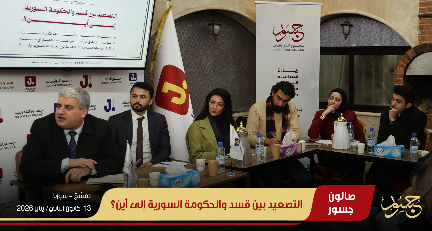 التصعيد بين قسد والحكومة السورية إلى أين؟