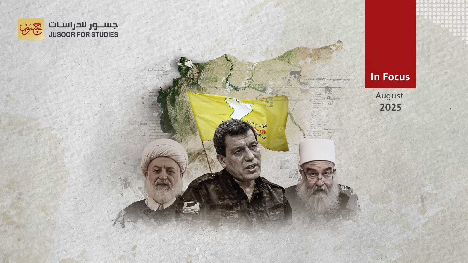 What the “Unity Conference” Revealed About the SDF