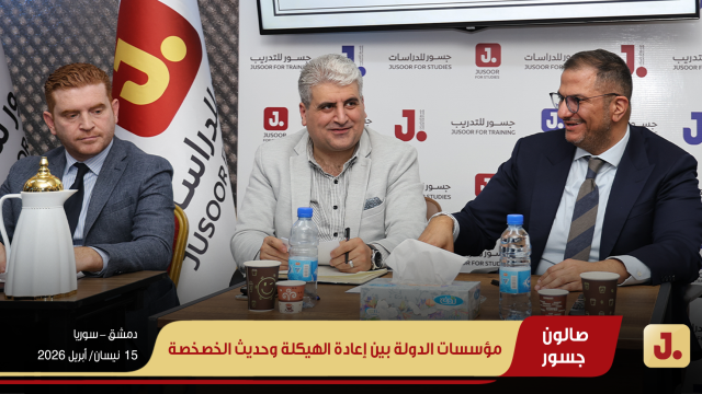 مؤسسات الدولة بين إعادة الهيكلة وحديث الخصخصة