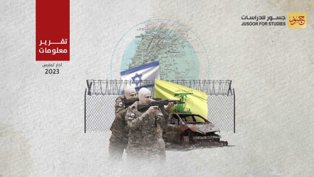 تحركات لحزب الله قرب الحدود السورية – الإسرائيلية
