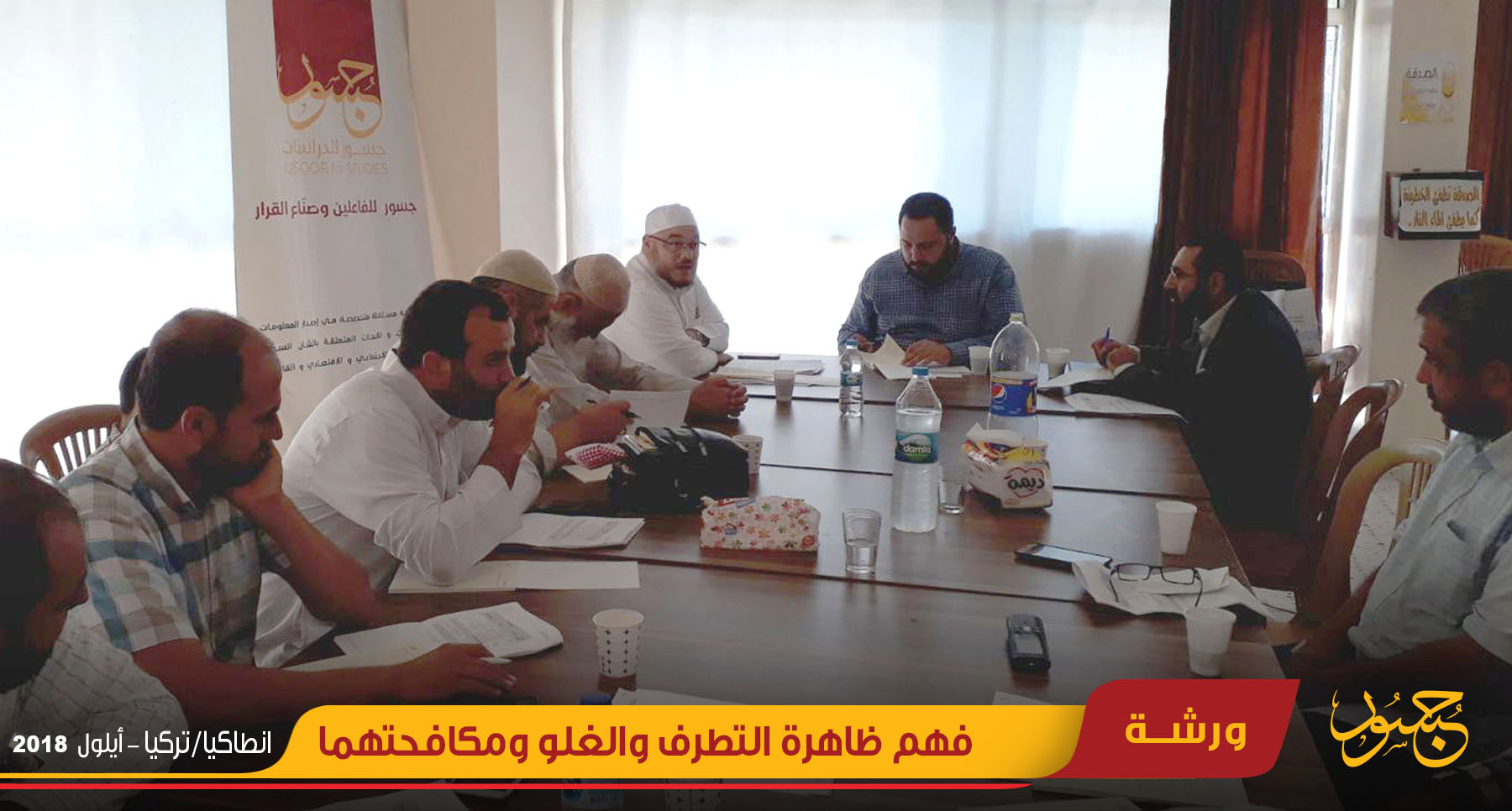 فهم ظاهرة التطرف والغلو ومكافحتهما