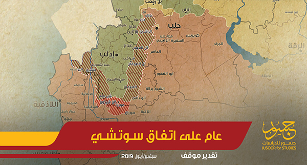 عام على اتفاق سوتشي