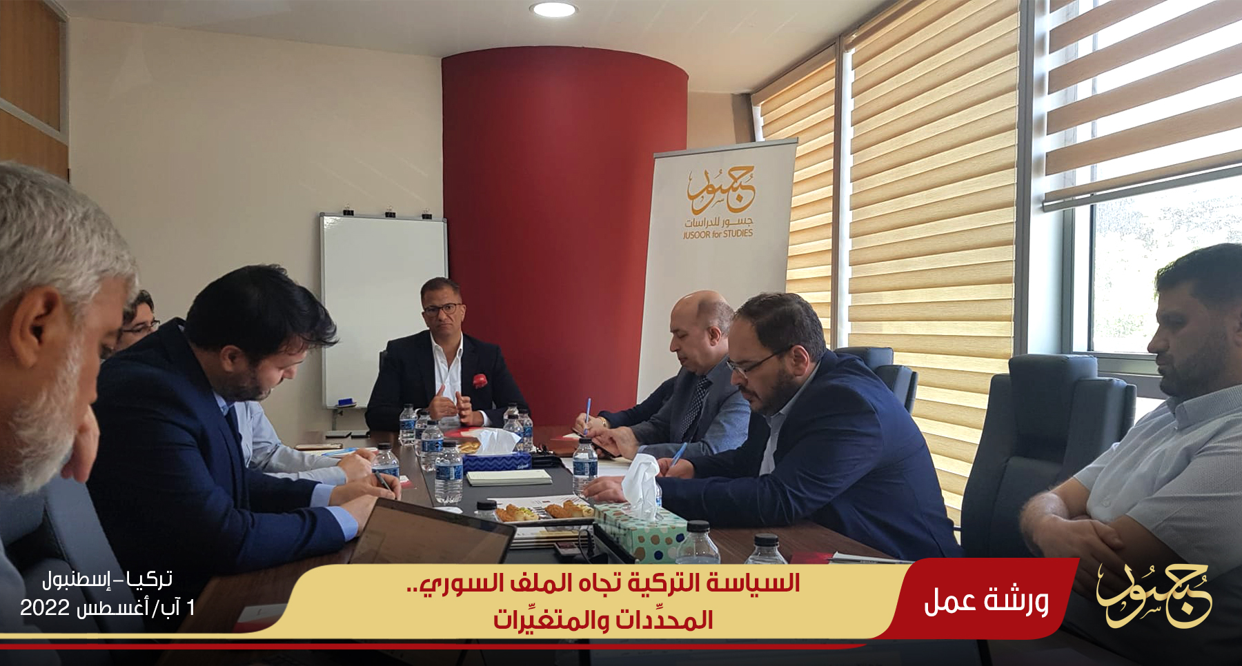 السياسة التركية تجاه الملفّ السوري.. المحدِّدات والمتغيِّرات