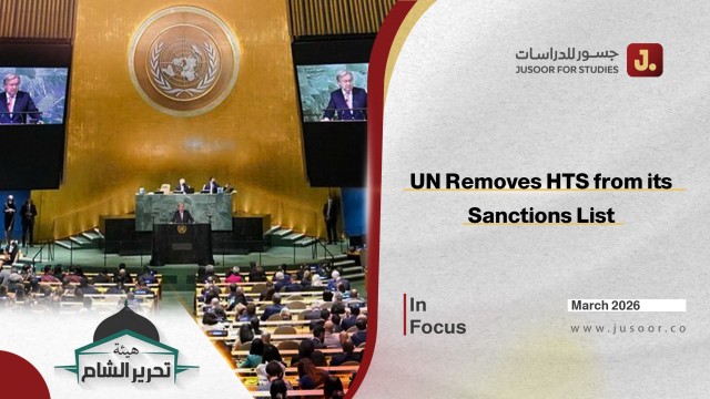 UN Removes HTS from its Sanctions List