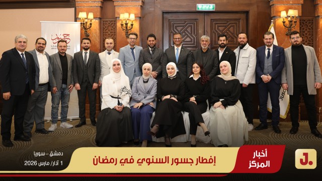 إفطار جسور السنوي في رمضان