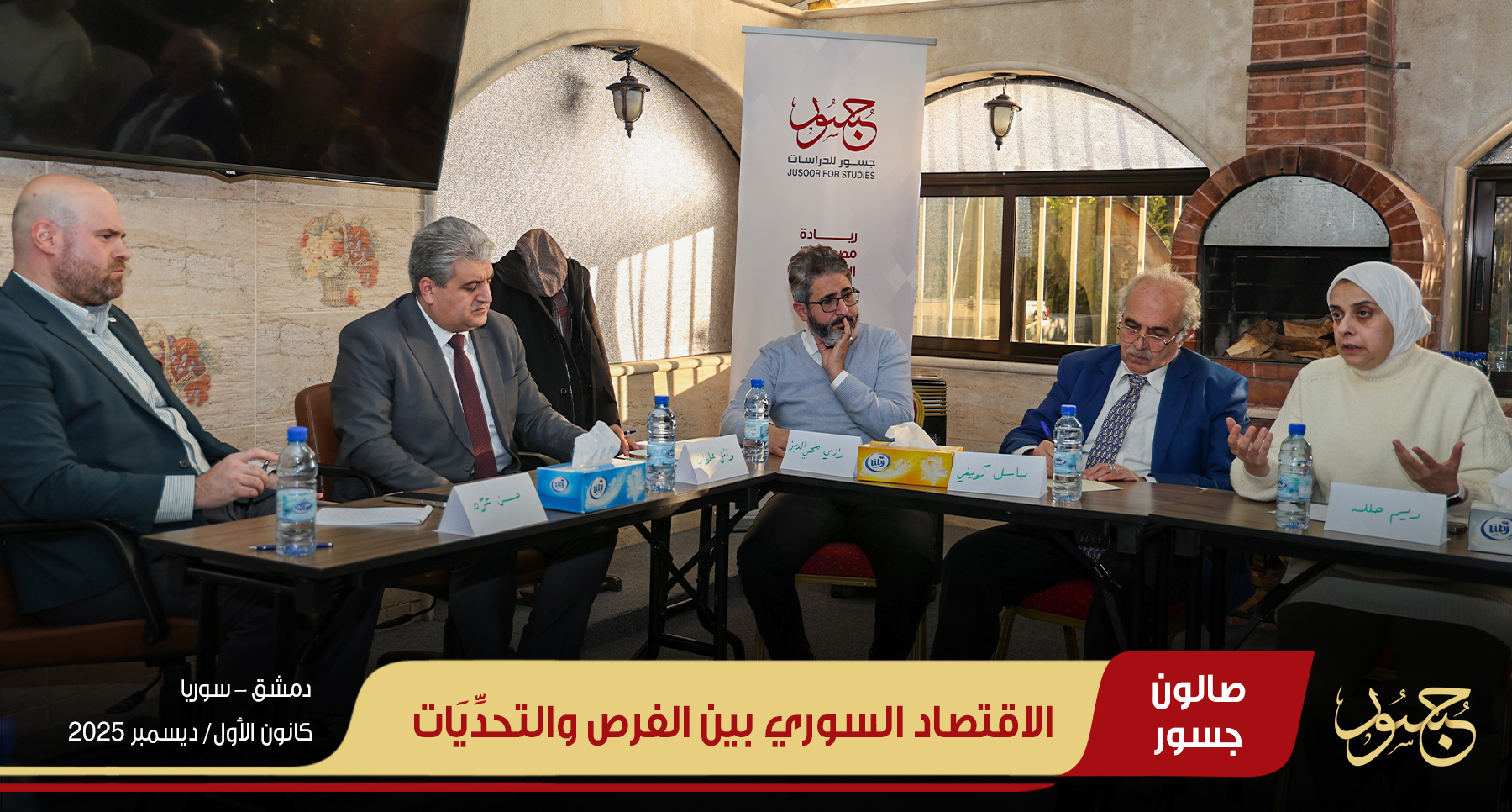 الاقتصاد السوري بين الفرص والتحدِّيَات