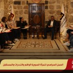 العمل السياسيّ للمرأة السورية.. الواقع والتحدِّيَات والمستقبل