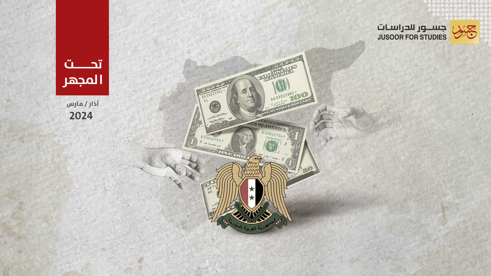 النظام السوري يتحايل للاستيلاء على أموال مساعدات المشاريع الصغيرة