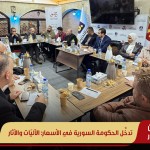 تدخُّل الحكومة السورية في الأسعار: الآليّات والآثار