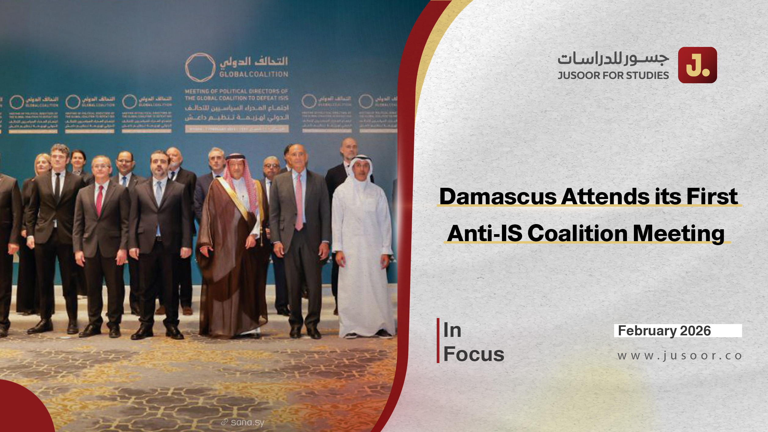 Damascus Attends its First Anti-IS Coalition Meeting