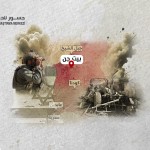 İsrail'in Suriye'nin Güneyinde Gerçekleştirdiği Beyt Cin Operasyonu'yla Verdiği Mesajlar