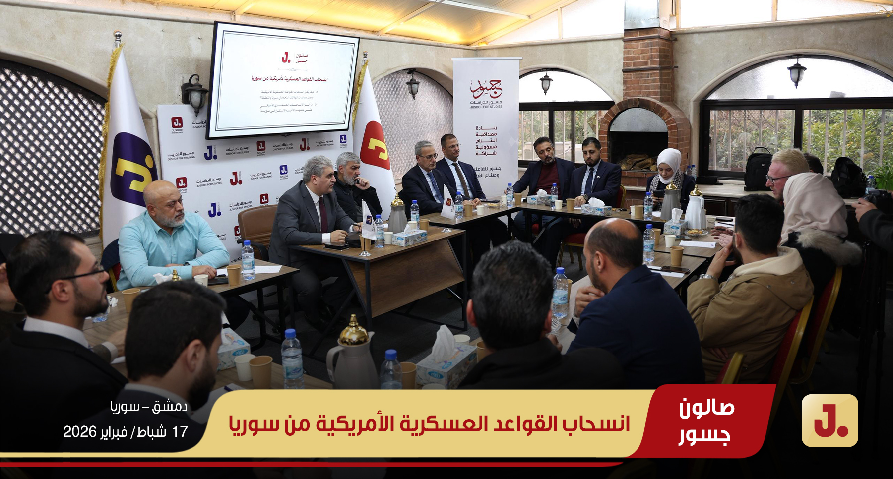 القواعد العسكرية الأمريكية في سوريا