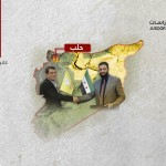 ما تداعيات التصعيد في حلب على اتفاق 10 مارس؟