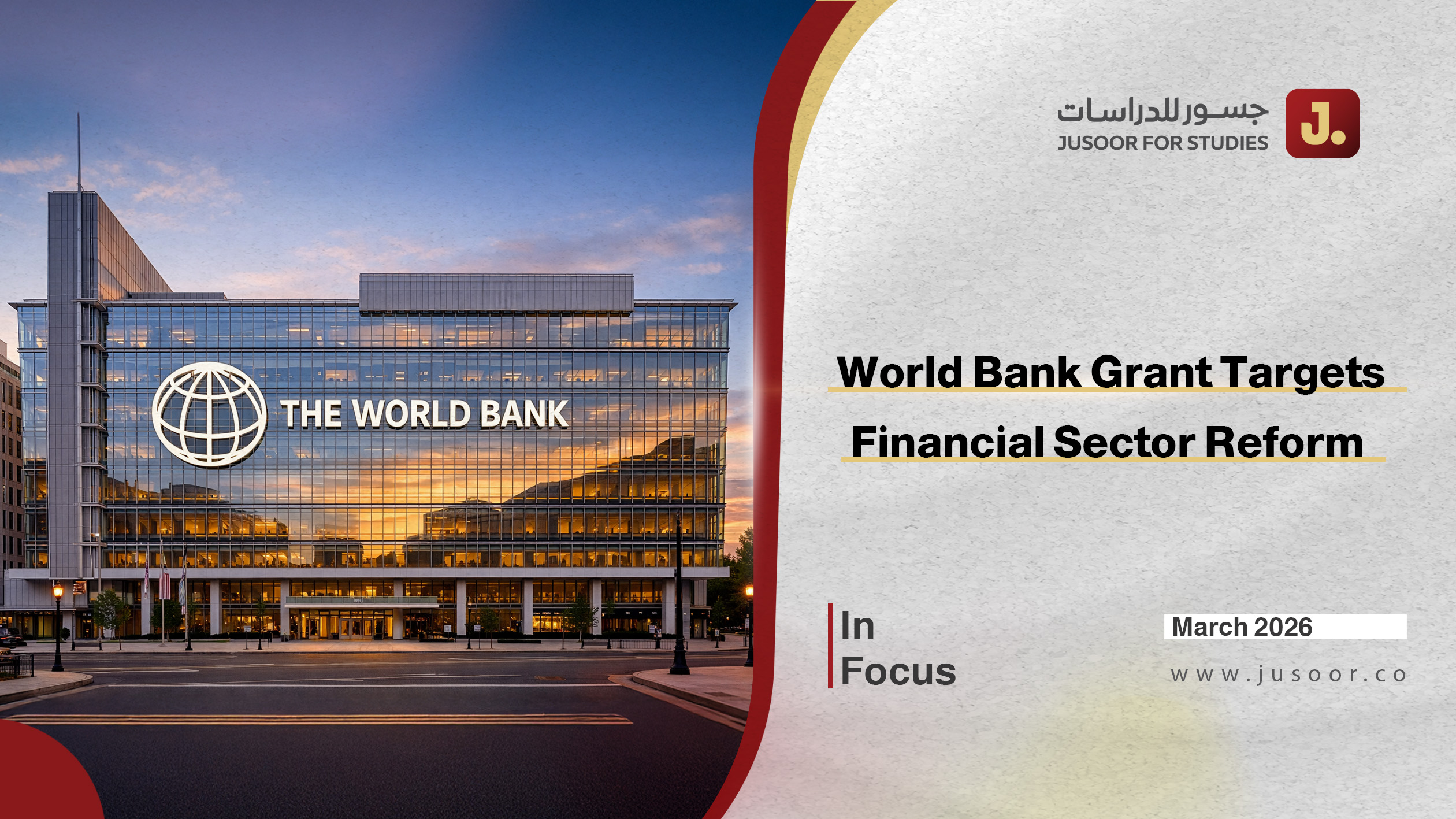 World Bank Grant Targets Financial Sector Reform