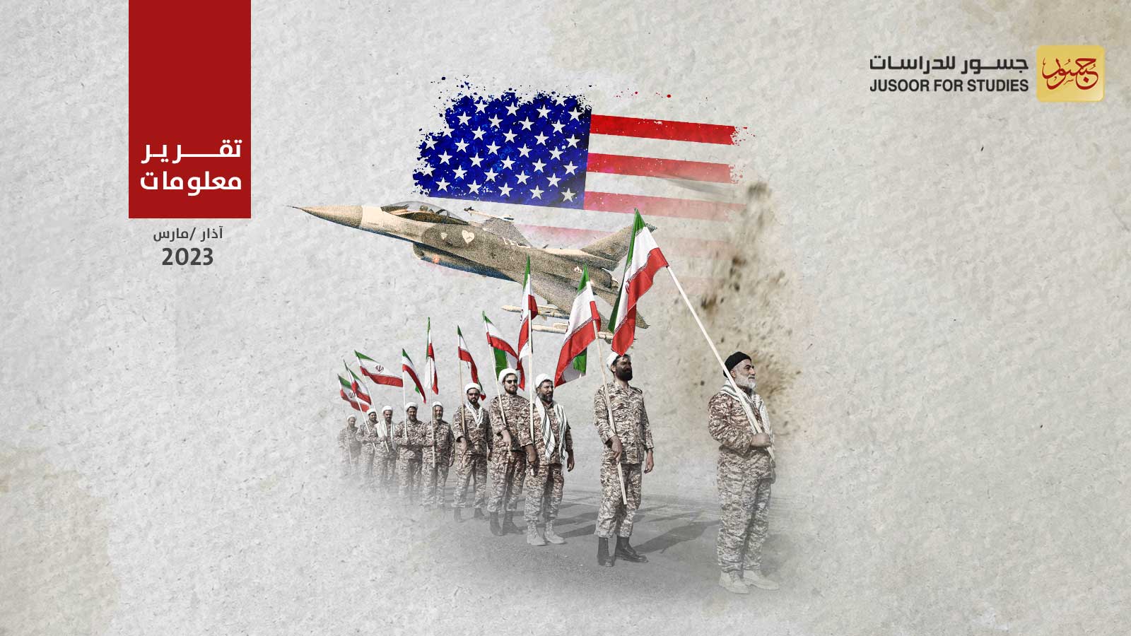 الحرس الثوري يُحضّر خطة للرد على الهجمات الأمريكية