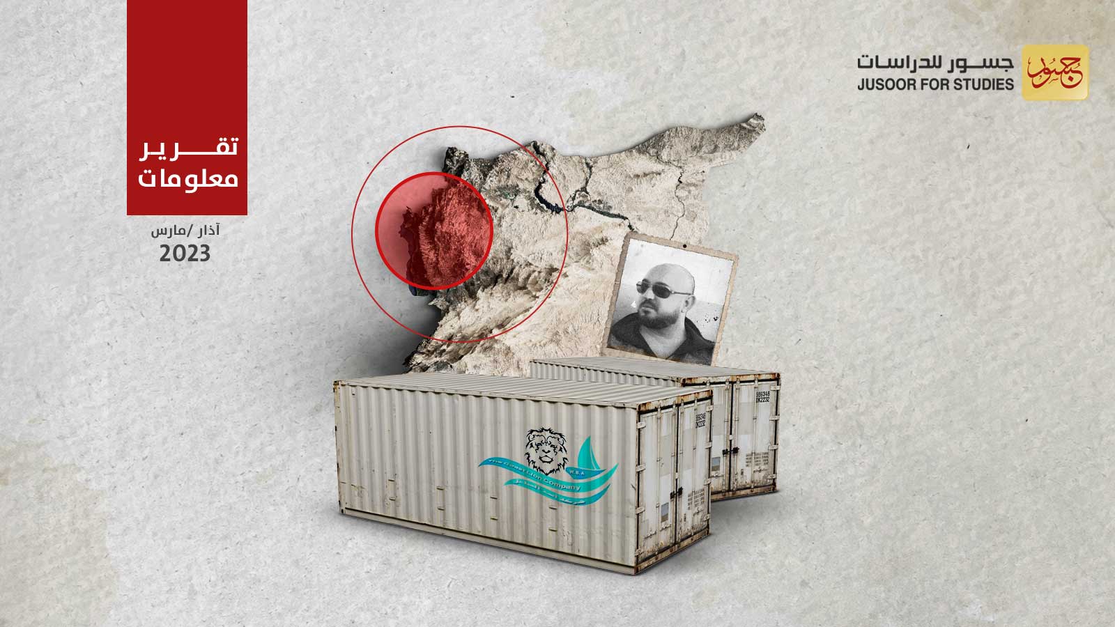 تجهيز شحنة مخدرات لإرسالها إلى أوروبا