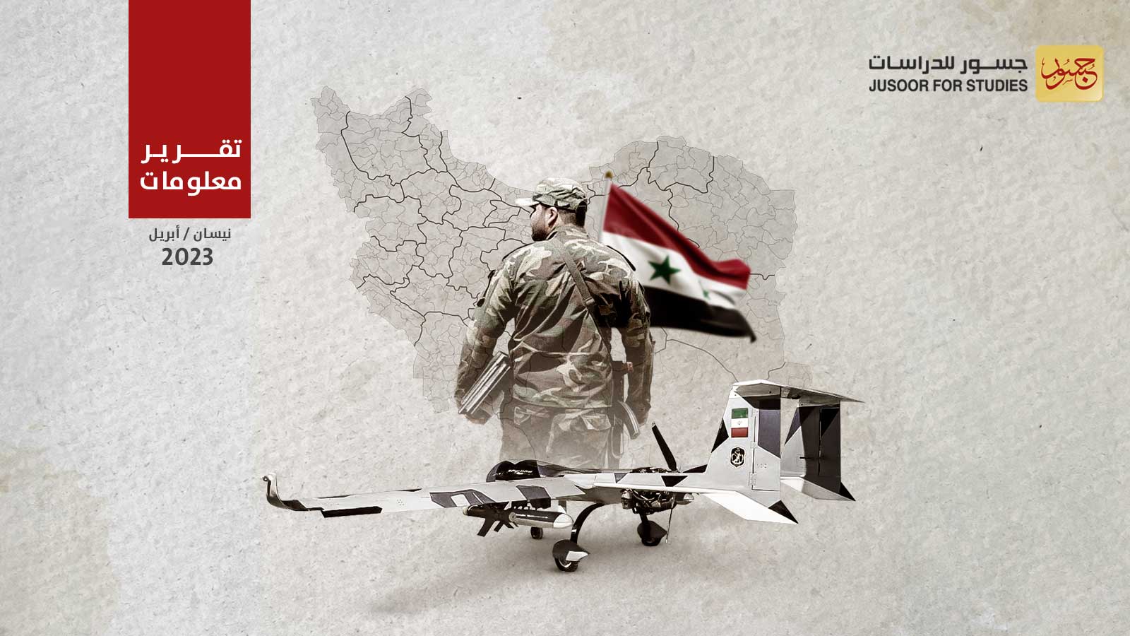 ضباط من الفرقة الرابعة يتدربون على استخدام الطيران المسير الإيراني